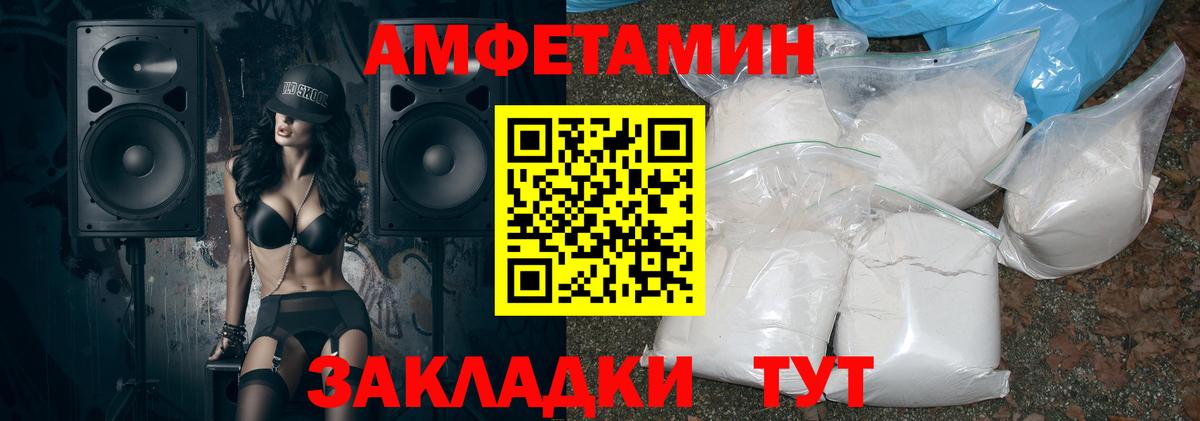 Амфетамин  Вход с VPN  MEGA онион  Амфетамин 97%  Рубцовск 