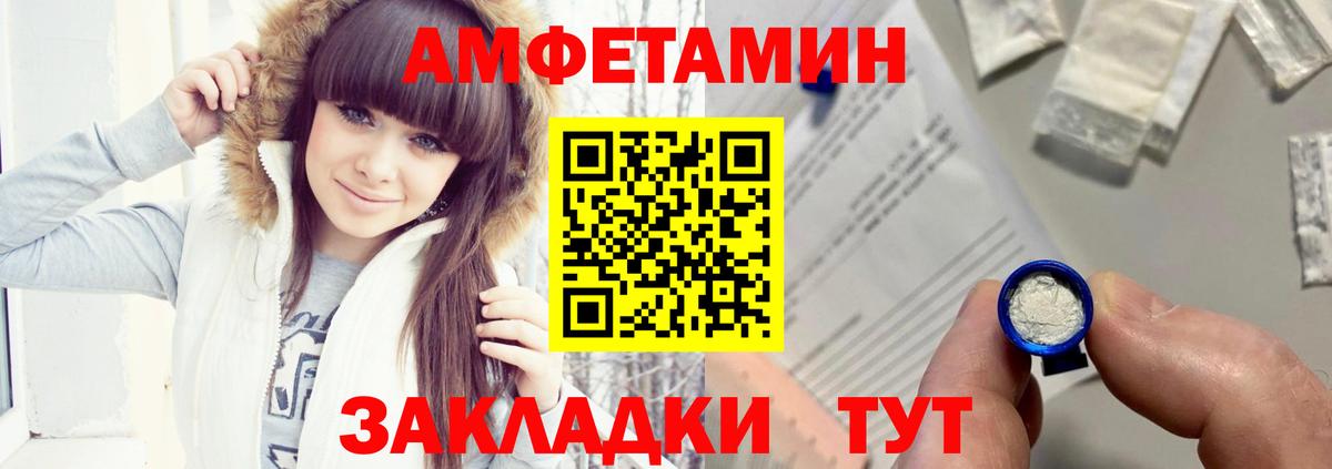 Амфетамин Розовый Рубцовск