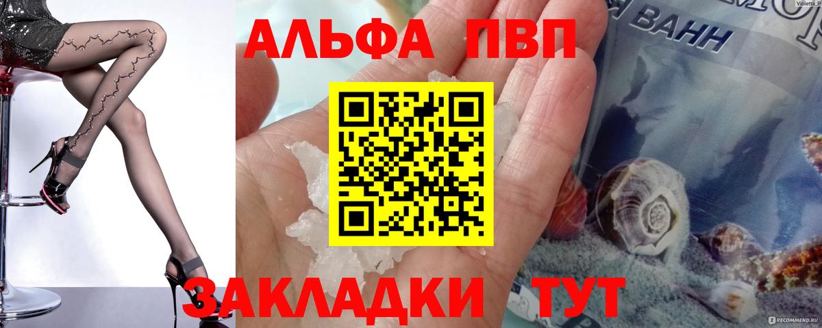 Рубцовск  A PVP Соль  А ПВП СК КРИС  Вход с VPN 
