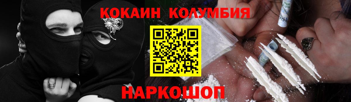 КОКАИН 98% Рубцовск