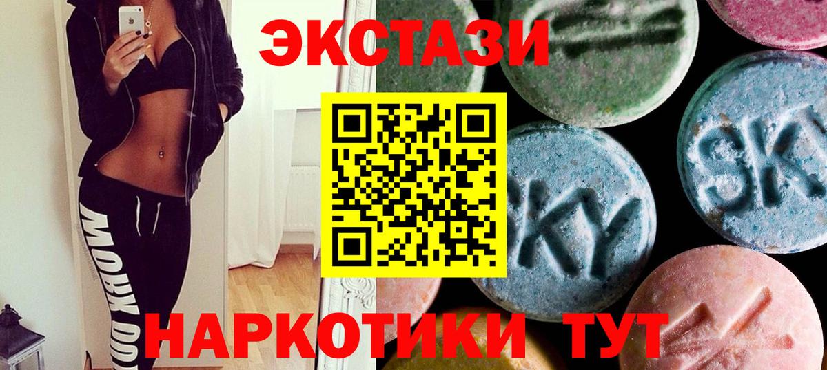 Ecstasy 99% Рубцовск