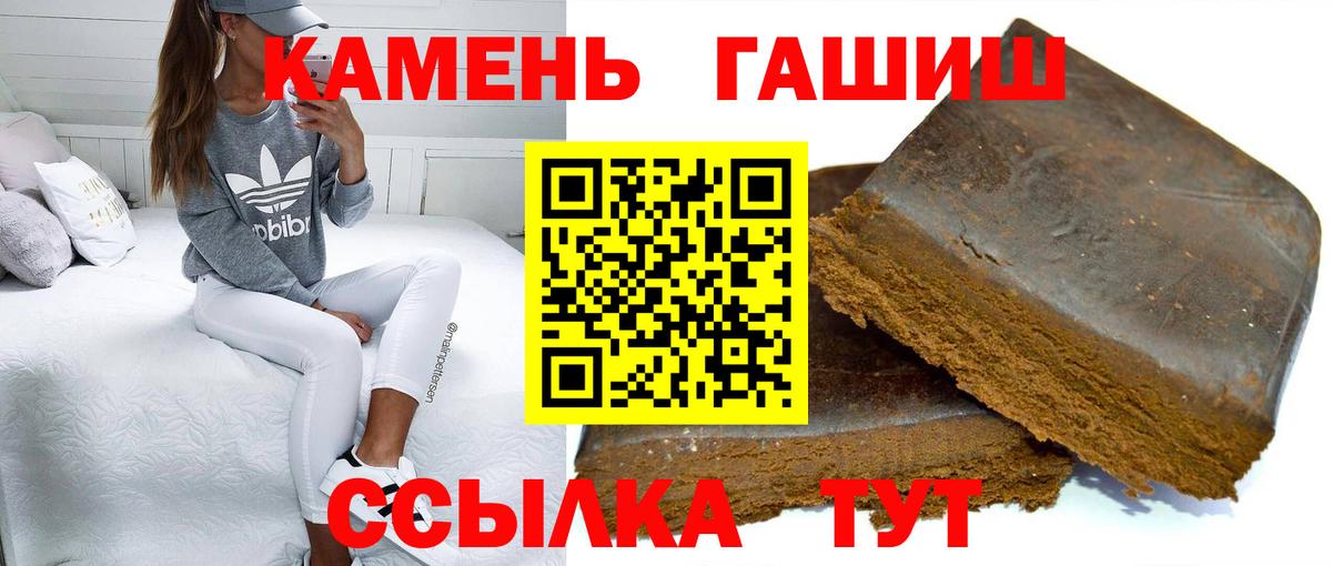 Гашиш 40% ТГК  ГАШ VHQ  Рубцовск  Вход с VPN 