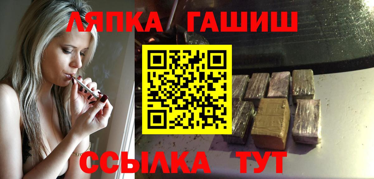 ГАШИШ убойный Рубцовск