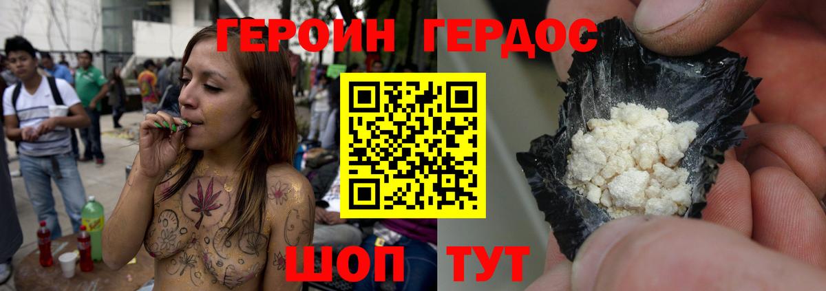 ГЕРОИН гречка Рубцовск