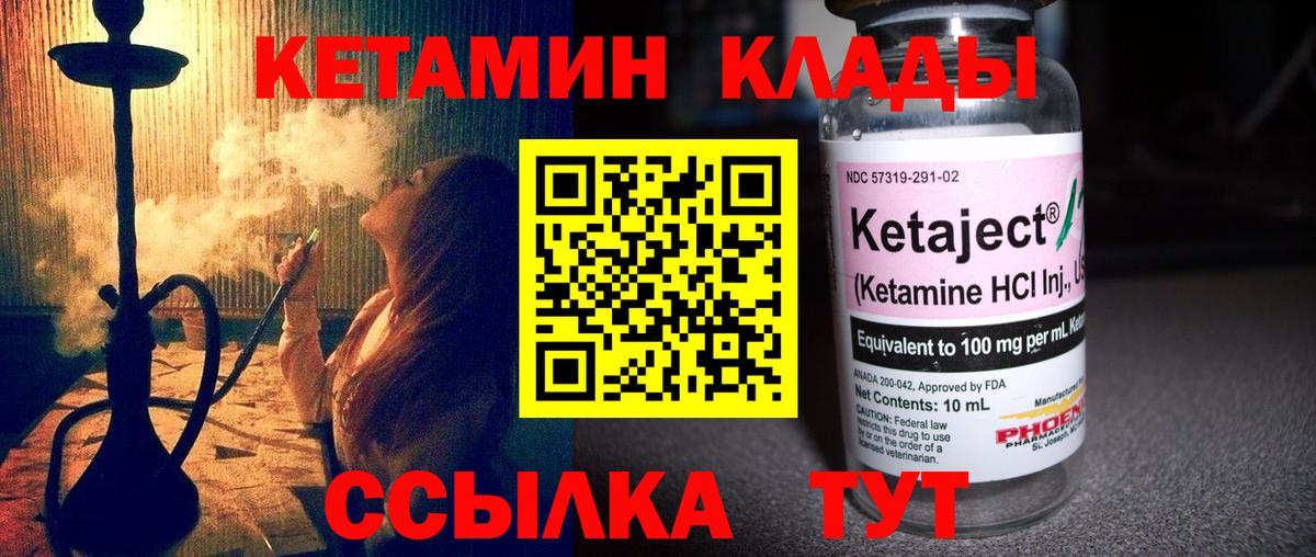 КЕТАМИН VHQ  Кетамин ketamine  Рубцовск  Вход с VPN 