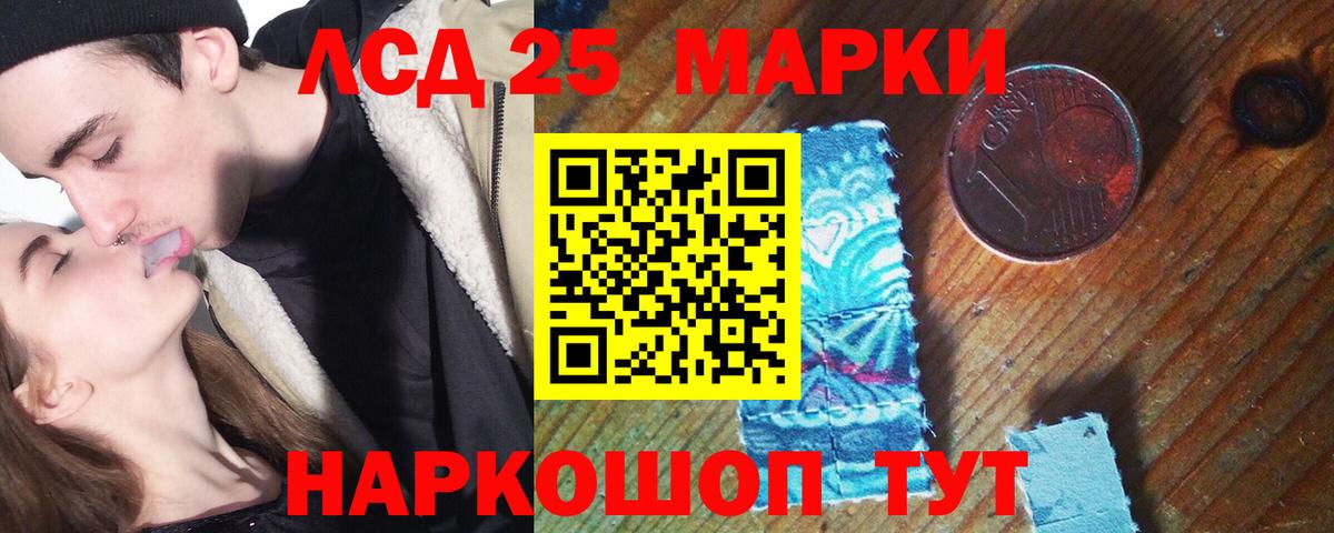 Лсд 25 экстази кислота  Вход с VPN  LSD-25 экстази кислота  Рубцовск 