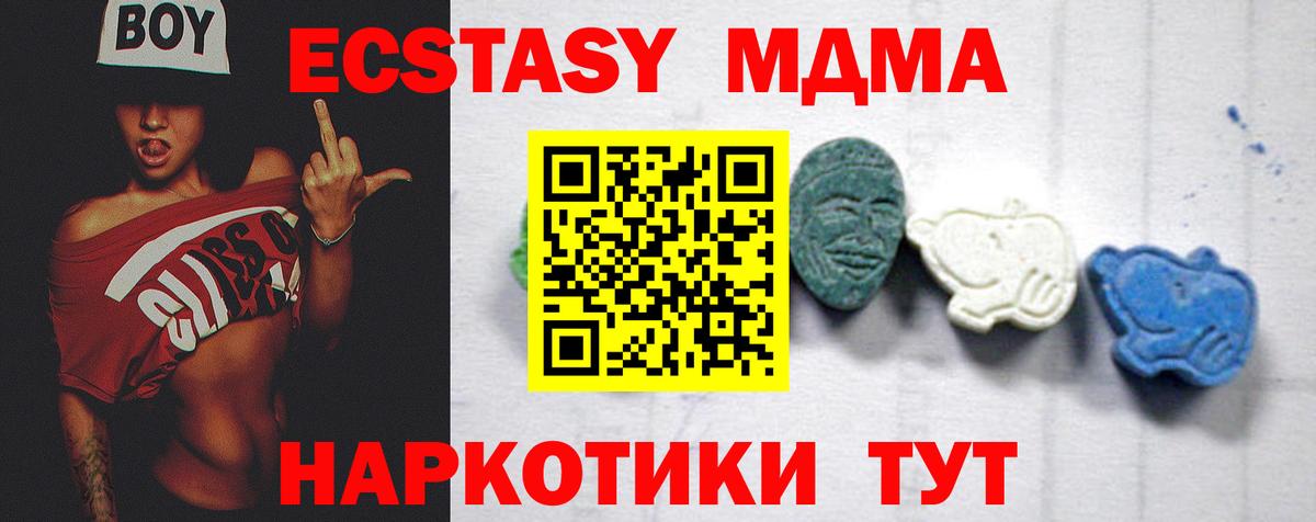 MDMA молли  Вход с VPN  MDMA  MDMA молли  Рубцовск 
