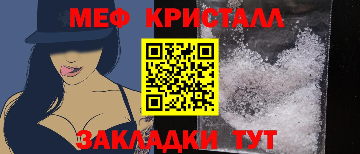 Меф  Мефедрон mephedrone  МЯУ-МЯУ мука  Вход с VPN  Рубцовск 