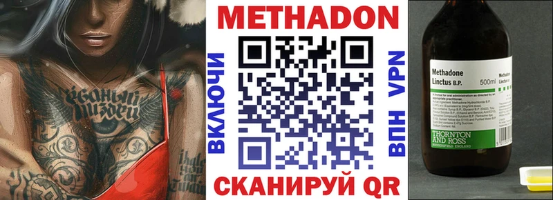 Метадон мёд  Рубцовск 