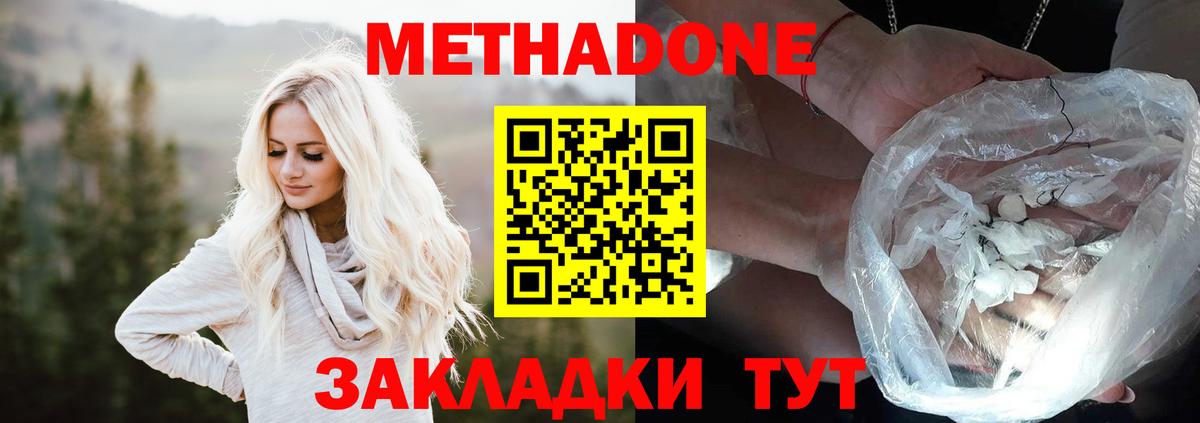 МЕТАДОН белоснежный  МЕТАДОН VHQ  Рубцовск  MEGA как войти  Вход с VPN 