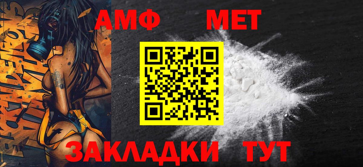 МЕТАМФЕТАМИН винт Рубцовск
