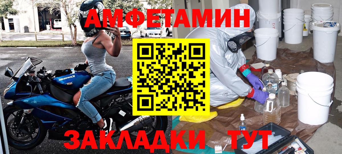 Первитин мет  Первитин мет  Рубцовск  Вход с VPN 