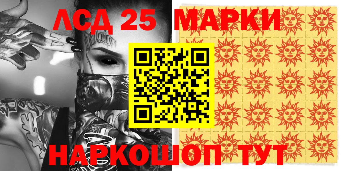 Марки NBOMe 1,5мг  Марки NBOMe 1,5мг  Вход с VPN  Рубцовск 
