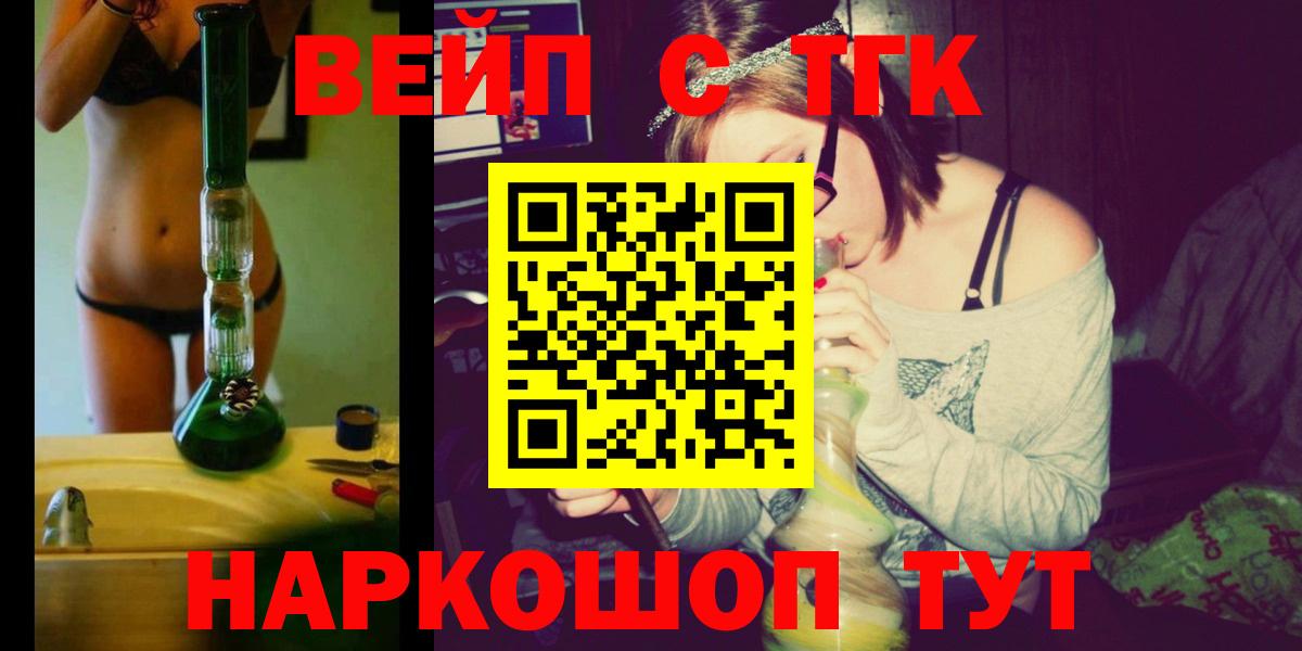 Дистиллят ТГК Wax Рубцовск