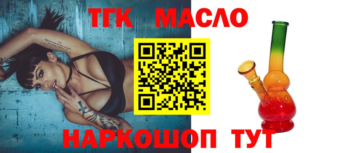 Рубцовск  ТГК вейп  Вход с VPN 